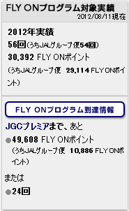 JAL20120810c.png